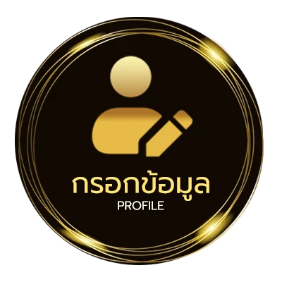 จัดการบัญชี สปิน ฟรี